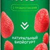 АктиБио Биойогурт обогащенный Дыня клубн землян 1,5% 260г Бут.