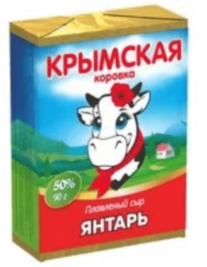 Сыр плавленый "Янтарь" 45%, фас. 90гр.(фольга), ТМ "Крымская коровка"