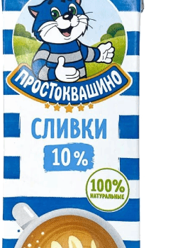 Простоквашино Сливки ультрапаст. 10% 200г, 150дней (шт.)